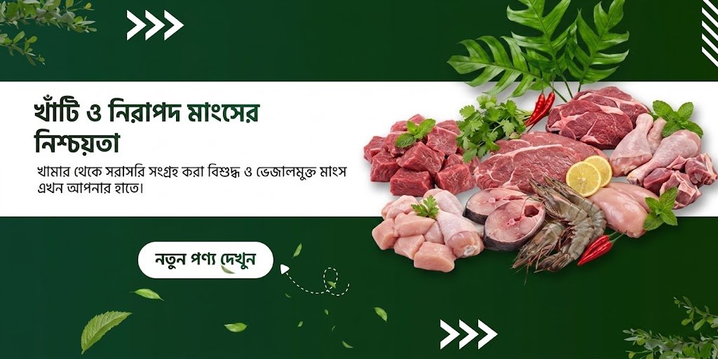 Meat